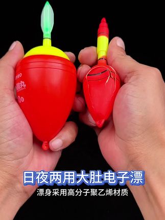 #大肚漂钓鲢鳙 #大肚漂夜光  #海竿大肚漂 #浮漂鱼漂