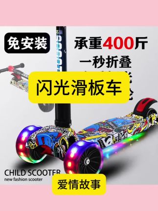 滑板车儿童1-3-6-12岁8小孩踏板车男女宝宝闪光轮单脚滑滑溜溜车#遛娃神器 #儿童玩具 #平衡车滑步车