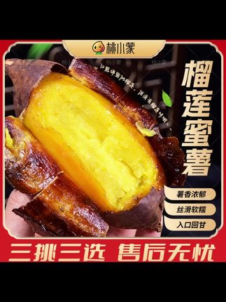 桃小蒙云南丝滑榴莲蜜薯#健康饮食 #饮食与健康 #美食厨艺 #饮食健康 #烹饪技巧