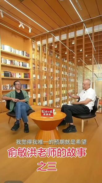 俞敏洪,1962年9月4日出生于江苏省江阴市夏港街道葫桥村,汉族,民盟盟员,英语教学与管理专家,新东方创始人,新东方教育科技集团董事长、总裁,东方甄选(北京)科技有限公司法定代表人,洪泰基金联合创始人,中国民主同盟中央教育委员会副主任,中华全国青年联合会常务委员会委员,中华全国工商业联合会第十三届执行委员会常务委员,中国民主同盟第十、十一、十二届中央委员会委员、常务委员,中国人民政治协商会议第十一、十二、十三届全国委员会委员,徐霞客文旅学院院长。
俞敏洪于2001年入选20世纪影响中国的25位企业家。2008年,入选十大杰出民办教育家。2010年,获得中国最具魅力校长。2018年10月,入选改革开放40年百名杰出民营企业家。2023年,入选十大经济年度人物和《财富》中国最具影响力的50位商界领袖。 环球时报新媒体高端访谈俞敏洪老师,与俞老师谈商业与人生,坚韧与做事。#杰出民营企业家#商业领袖#人生智慧#俞敏洪(内容来源于环球时报新媒体高端访谈)@抖音小助手