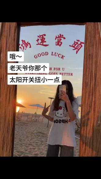 老天爷!太阳的开关能不能扭小一点点哇 要热融化啦🥵#热 #高温天气注意防暑