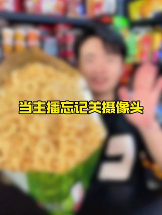 #零食推荐 #洋葱圈 #好吃到停不下来 #哇又便宜又好吃 #追剧小零食