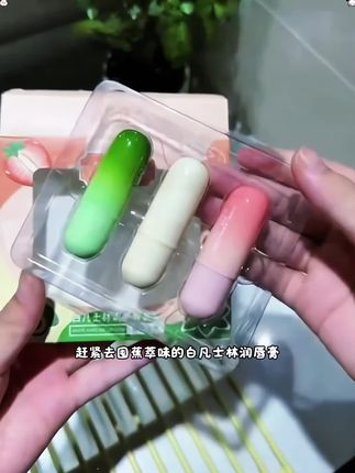 妈呀!有了这个润唇膏!秋冬换季再也不怕嘴唇干裂起皮了~上嘴好滋润!#女生必备 #秋冬必备#润唇膏 #女孩花点钱怎么了