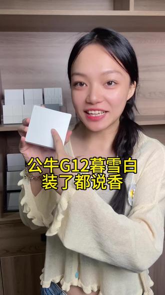 公牛G12业主买了都说香 #开关插座 #装修避坑 #装修设计 #暮雪白#菱花白通刷
