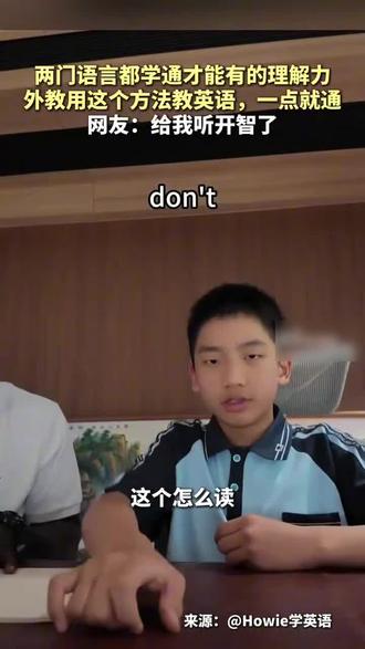 两门语言都学通才能有的理解力,网友:给我听开智了