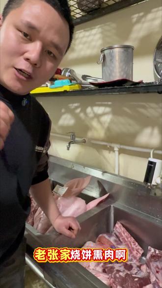好的品质必须用新鲜的肉#熏肉#烧饼#美食@抖音小助手 @DOU+上热门