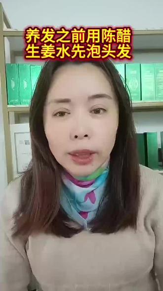 养发第一步用陈醋泡头,#头发护理 #陈醋泡头发