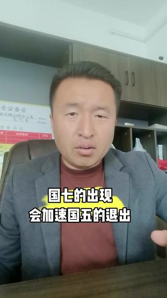 国七的出现,国五的退出!细品 #国五报废 #国七排放 #16或17年国五