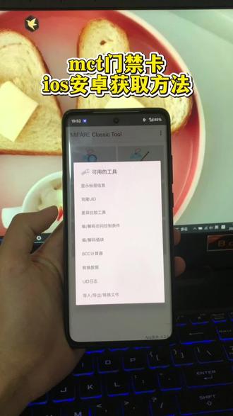 《麻辣螃蟹》#mct门禁卡 #mct门禁卡软件