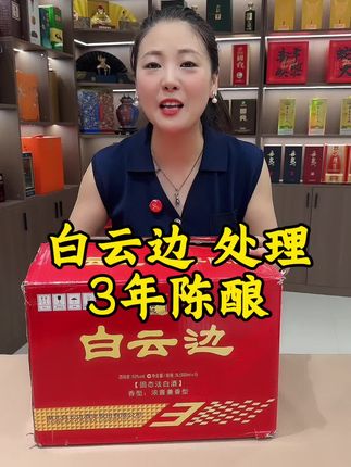 #好喝不贵 #送礼佳品#高端品质 #纯粮酿造#性价比超高
