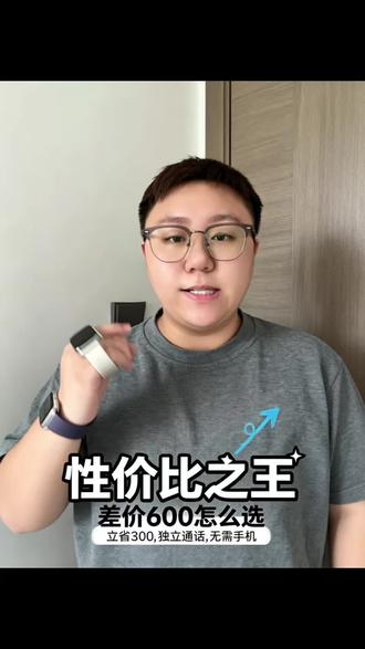 同样预算选11gps还是10蜂窝? #s10 #s11 #手表 #智能手表 #国行正品