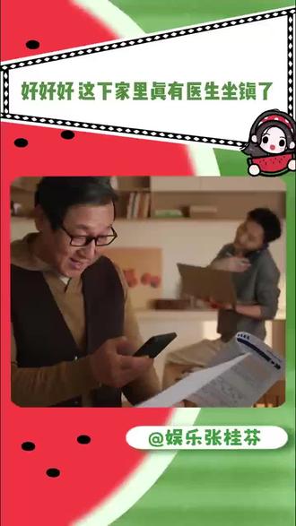 今年过年回家的首要任务就是教爸妈用阿福!#蚂蚁阿福#把阿福带回家