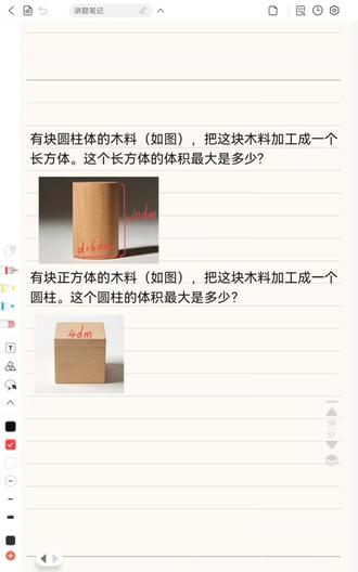 圆柱削成最大长方体
正方体削成最大圆柱#圆柱的体积 #思维题 #六年级数学