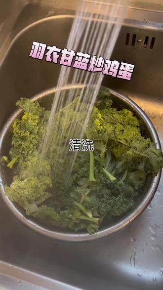 羽衣甘蓝炒鸡蛋用美珑美利匠心铁锅,炒的快有锅气。