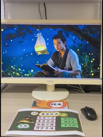 古文轻松上|四年级下册语文文言文《囊萤夜读》AI赋能公开课 躺平版:AI数字人车胤 课件 教案 逐字稿 学习单 电子板贴✅#囊萤夜读 #囊萤夜读课件 #囊萤夜读公开课 #四年级下册语文 #公开课结束后的快乐