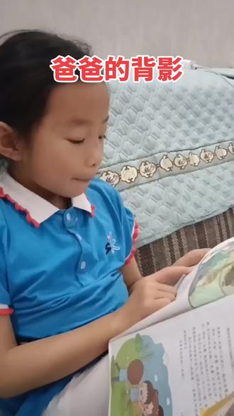 在小鹏的读书分享100天计划中,时间已经走到了第三十七天,今天分享的是爸爸的背影#记录孩子的点点滴滴 #每日一读 #带娃的日子 #绘本