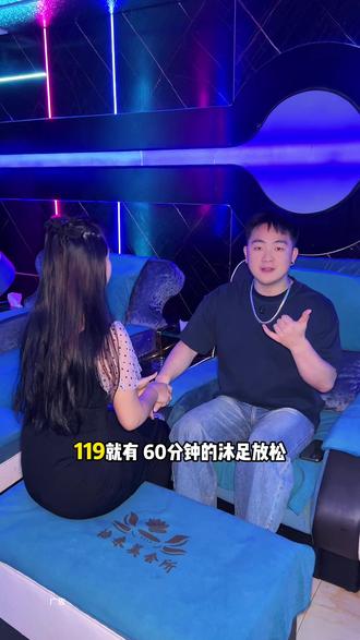 白云沐足按摩放松还得来格来美会所,119体验60分钟沐足放松真的可以!!#沐足按摩 #洗脚按摩 #按摩放松 #按摩spa #羊城鄰