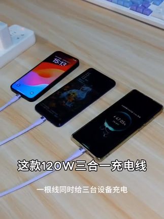120W三合一充电线适用于华为苹果安卓手机快充一拖三数据线type-c