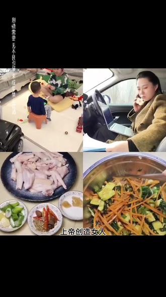 上帝创造了女人 ,赋予了她多重身份#抖音创作激励 #vlog百亿扶持计划 #美食 #喝点