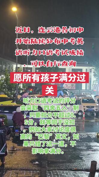 口语陆续公布 #英语 #口语