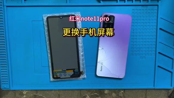 note11 pro /11pro+/11epro