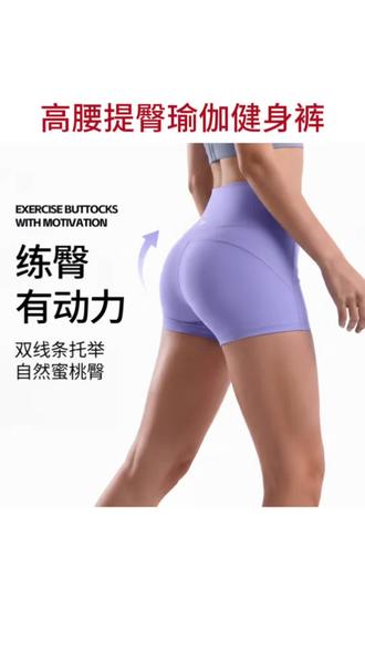 #瑜伽裤 薏凡特运动高腰提臀高弹透气健身短裤夏季瑜伽运动适用#健身穿搭 #健身裤 #运动女孩 #好物推荐🔥