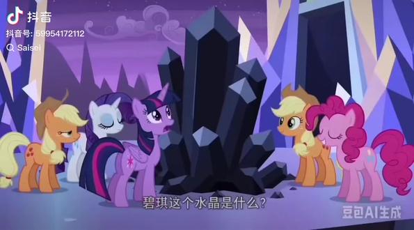 变异的小马宝莉#黑水晶#玩梗#