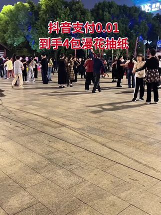 #抽纸 #生活用纸 #漫花抽纸推荐 #超便宜超划算 #便宜好物 0.01到手 4大包抽纸