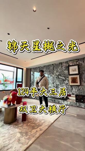 #vlog十亿流量扶持计划 #原创视频 锦天星樾之光#好房推荐 #高性价比好房 #山西晋城