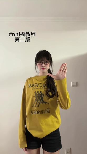 我就不发大号了 有需要的宝宝可以看#nni摇 #教程 #卡点舞 #dj #拼好摇