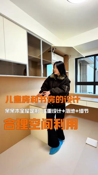 儿童房和书房的设计分享,合理的利用空间,让收纳更充足#全屋定制 #装修 #设计案例分享 #泗洪全屋定制工厂 #泗洪