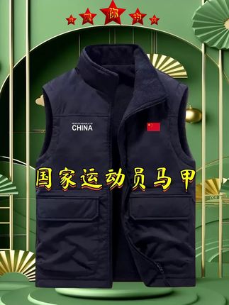 #秋冬新款 #马甲外套 #运动休闲 #时尚百搭#军旅风