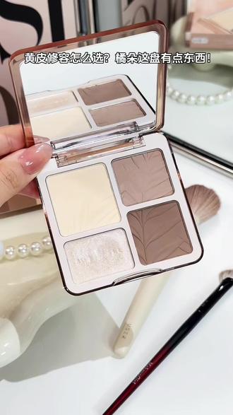 一盘搞定你全脸的妆容!#橘朵修容盘 #修容盘推荐 #平价彩妆 #美妆好物#分享爱用物
