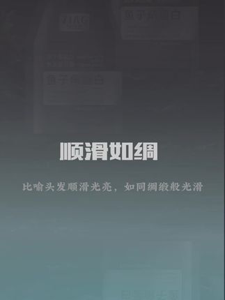 头发干,毛躁,易断,在家可以养护! #养发 #护发 #养发护发 #智然界 #智然界鱼子角蛋白焦发赋活霜