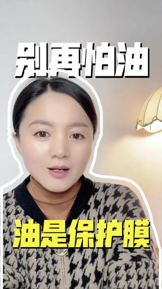 油对身体的核心作用!#养生 #健康 #阳光森林 #整体自然疗法