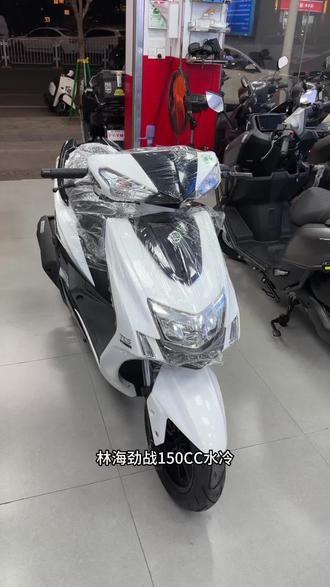 林海劲战,战爆150c水冷MAX版 极速120多,强劲动力,中置减震,带ABS➕TCS,前后藤森轮胎,车况帅气#劲战 #劲战四代目 #劲战五代