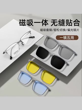 #太阳镜 半框铝镁钛近视镜架套镜磁吸男三合一双梁偏光配度数墨镜#半框眼镜 #近视镜 #磁吸眼镜 #偏光太阳镜