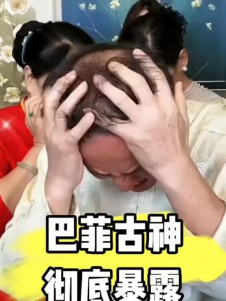 巴菲古神暴露!#墨晨夏 #墨晨夏正能量 #乐家人 #乐家人正能量 #四川可乐