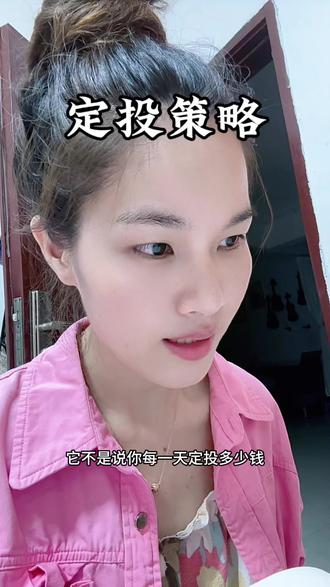 如何定投一只基金 #真实生活分享计划 #好书分享 #经济学 #基金小白 #口播