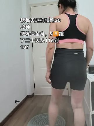 指压板超慢跑更适合新手,每天花个30分钟来锻炼 比泡脚更高效 半个月见证自己惊人的蜕变!#指压板 #超慢跑#瘦下来做最美的自己 #瘦腿#变瘦变美变好看