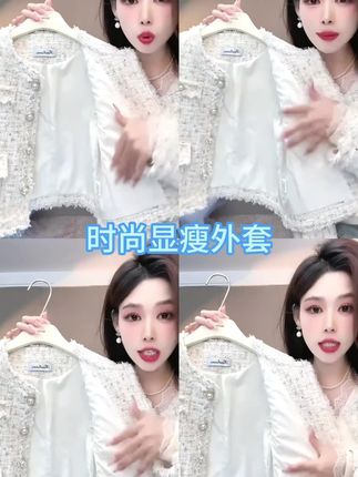 春秋新款白色花呢高级感2025小个子气质上衣宽松短款小香风外套女#外套 #外套穿搭 #外套推荐 #穿搭分享 #女神穿搭