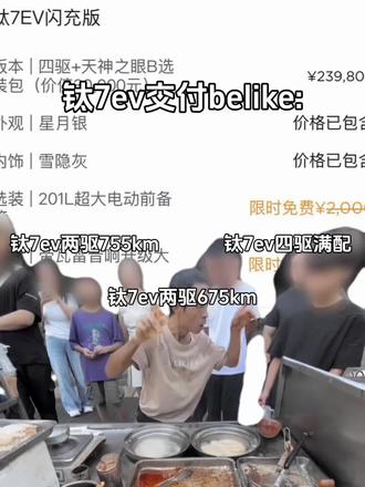 钛7ev交付。四驱满配6月能提到车么😭#钛7ev #方程豹 #订车