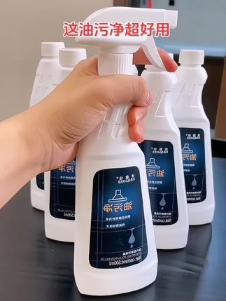 快来试试我们的净浮生油污清洁剂吧!它是泡沫型的设计,可以很好的附着在物体表面,有效的去除顽固的油脂污垢,而且用法简单方便#清洁神器 #厨房好物 #居家好物 #实用分享 #好用