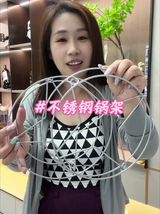 #不锈钢锅架和蒸架 #不锈钢锅架 #锅架蒸架二合一 #锅架 #我要上热门🔥