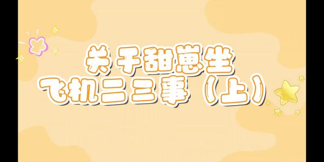 倒霉熊不是停播了吗?怎么还有@𝑇.甜崽ᵀᶻ⁷ #听潮阁甜崽#群星之约甜崽##听潮阁二创