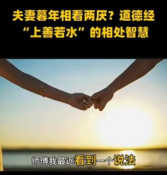 夫妻相处现像,相处之道