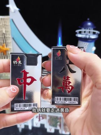#防风打火机#超便宜超划算 #打火机又火了 #好东西一起分享 #国货之光