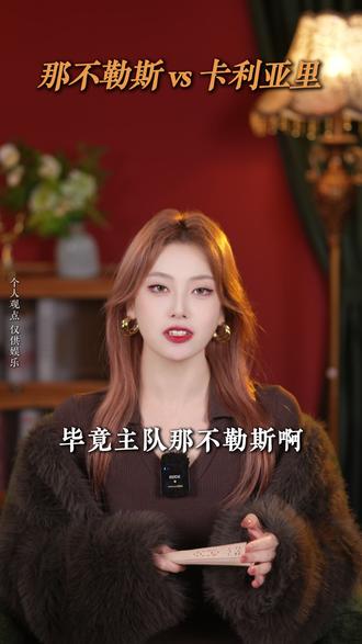 那不勒斯vs卡利亚里 #意大利杯 #那不勒斯vs卡利亚里 #柏林联合vs拜仁慕尼黑 #汉堡vs基尔 #利物浦vs桑德兰