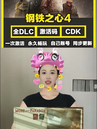 steam钢铁雄心4,钢铁之心4,低价入库dlc云存档成就都全#steam游戏 #钢铁雄心4