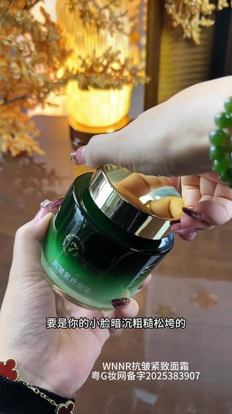 冬天皮肤干燥粗糙暗沉松垮,就试试这款#面霜#紧致#提亮肤色#好皮肤养出来